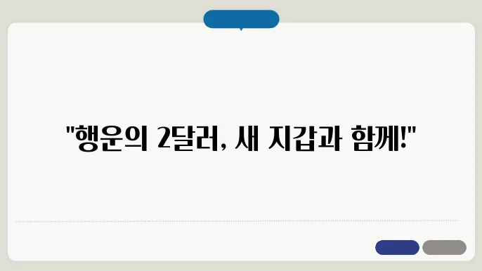 루이까또즈 남자 장지갑: 나를 위한 선물, 행운의 2달러