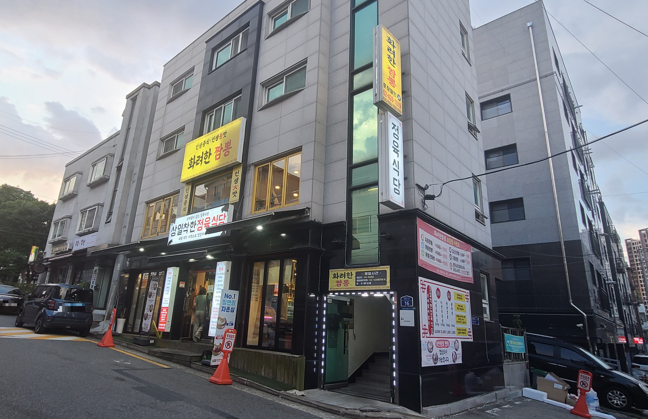 상일동맛집 서울맛집 짬뽕맛집 화려한짬뽕 짬뽕 인생중식