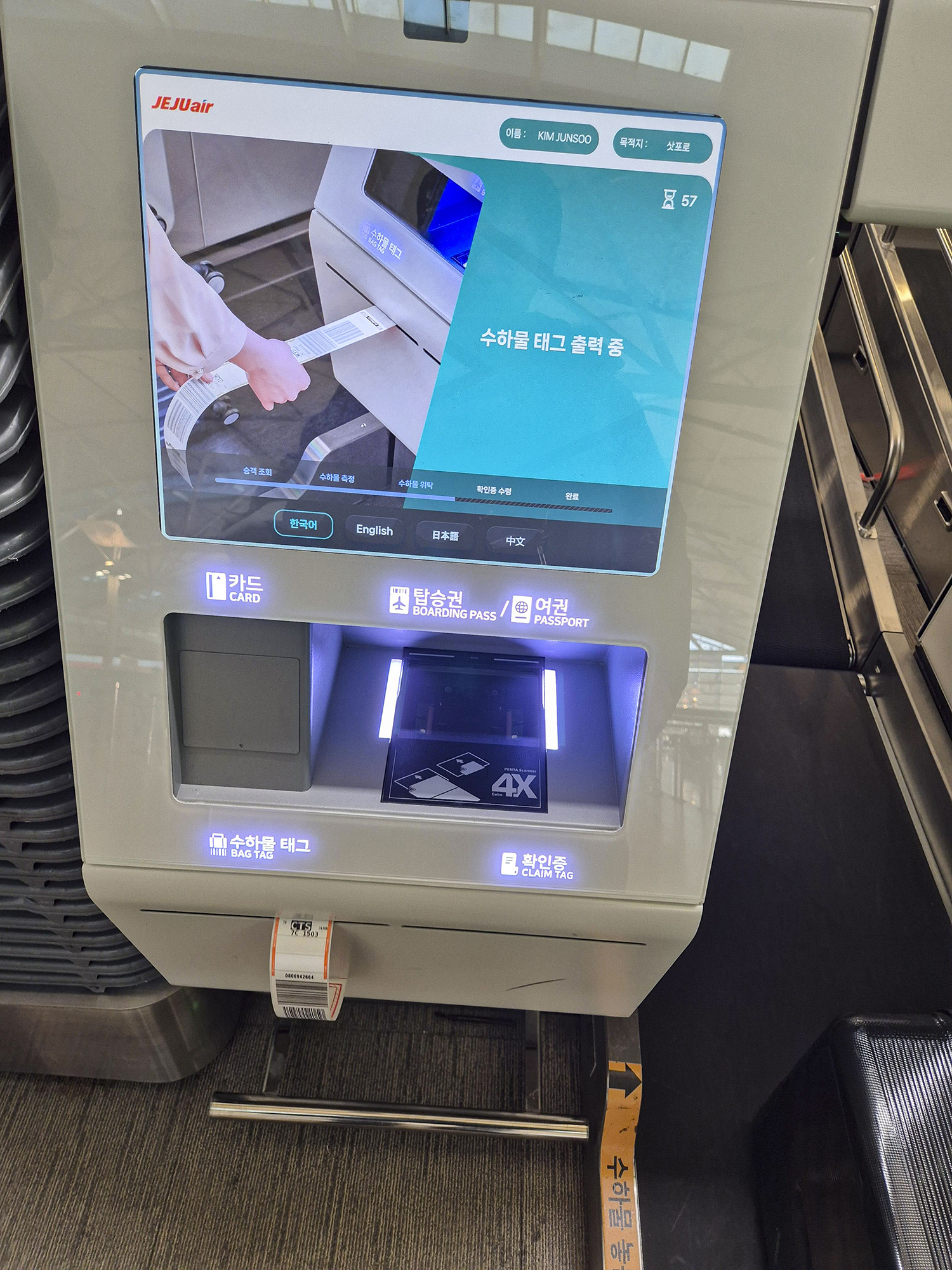 인천 국제공항 셀프 수하물 태그 출력 중 사진