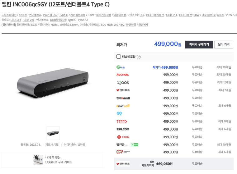 벨킨 독