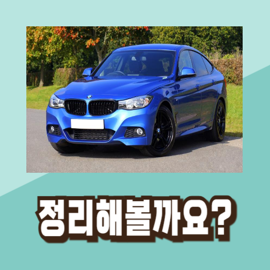 자동차 에어컨 냄새 없애는법