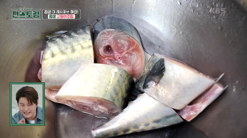 고등어