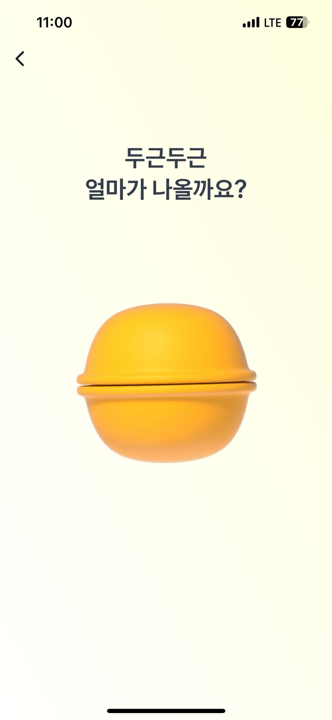 설날 대박 이벤트 박터트리기