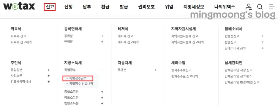 사업소득 원천징수이행상황신고서 작성 및 신고
