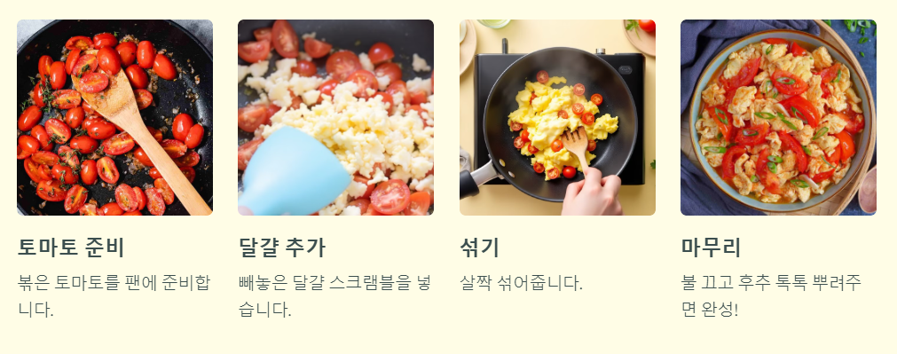 달걀합체 마무리