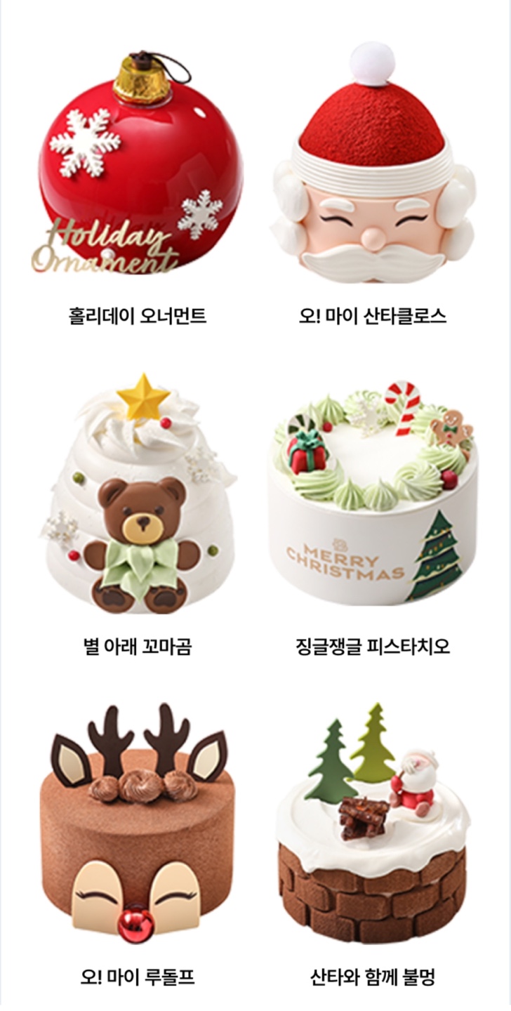 파리바게트 케이크 할인