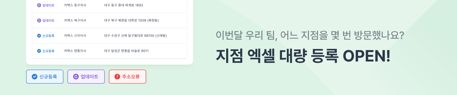 차량운행일지지점