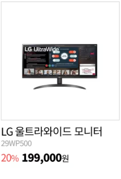 LG전자 블랙프라이데이 세일품목