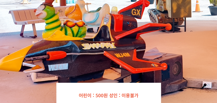 가평 꿈의동산