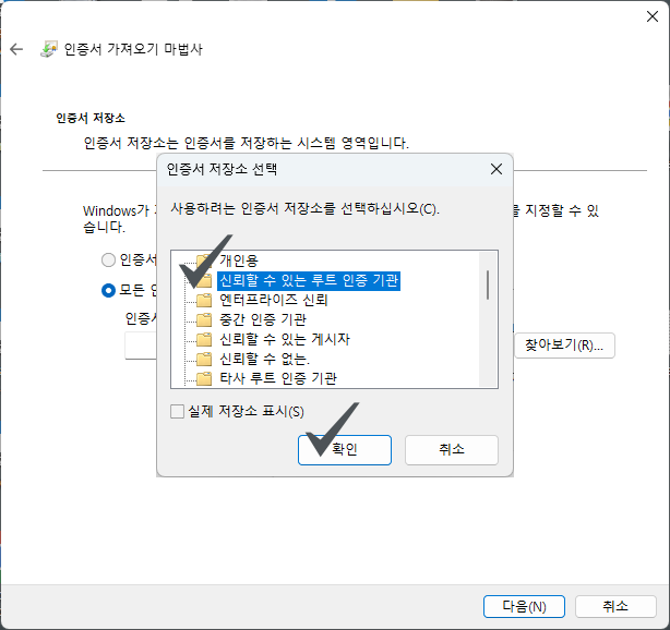 신뢰할 수 있는 기관