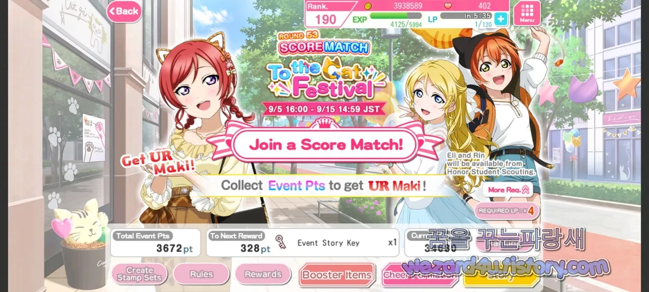 러브 라이브 53회 스코어 みんなと一緒の猫まつり〜が 매치