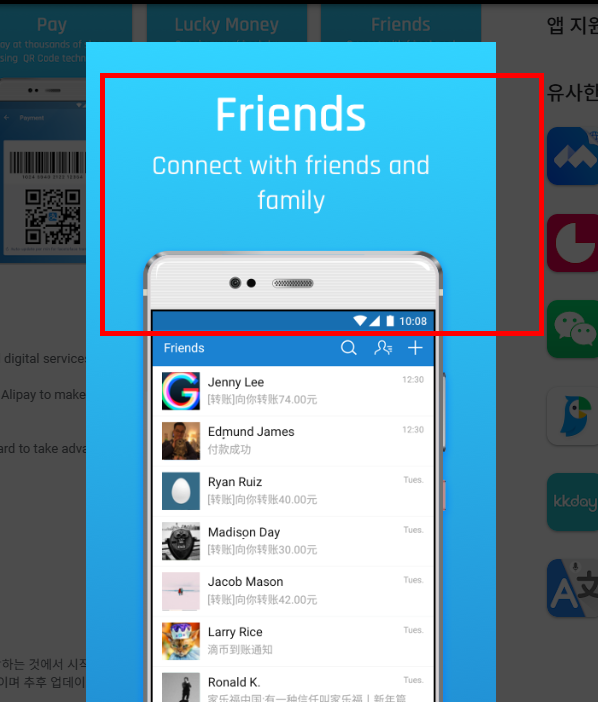 알리페이 사용방법 알아보기