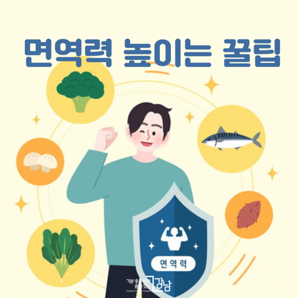 추운 계절 면역력: 면역의 첫걸음, 규칙적 운동, 관리 노하우 관련 사진