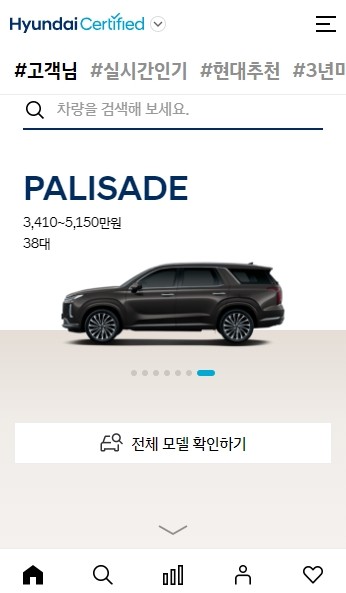 현대자동차 인증중고차