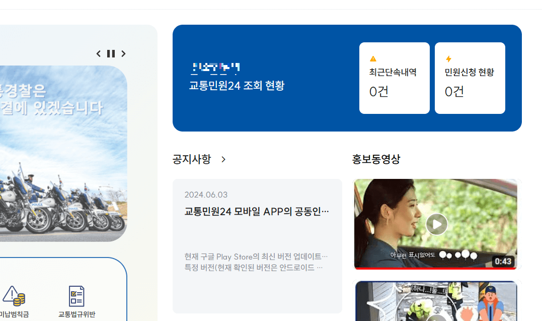 신호위반 실시간 조회