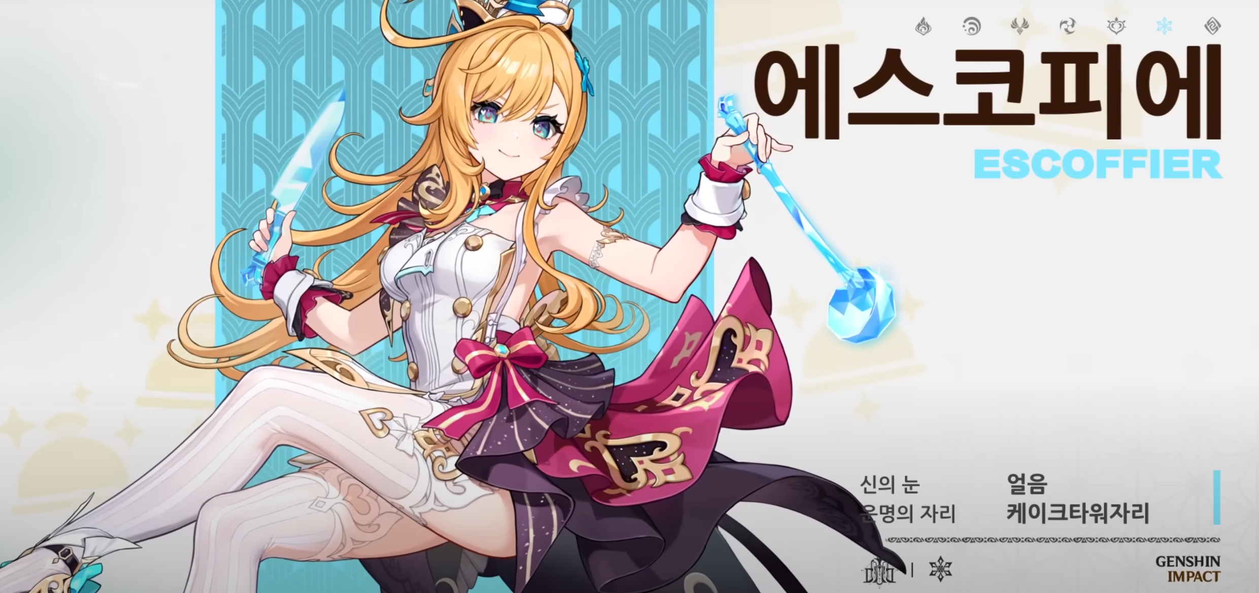 에스코피에 이미지