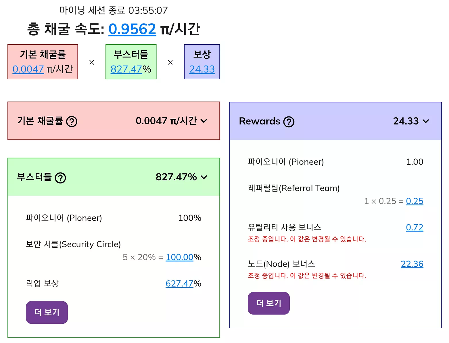 채굴속도계산
