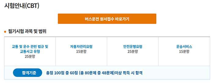 필기시험 안내 이미지