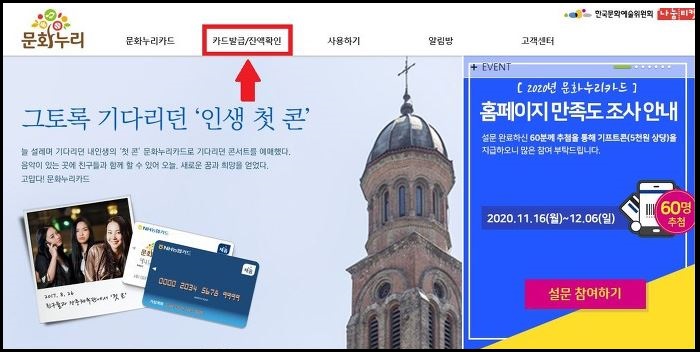 카드발급-잔액확인