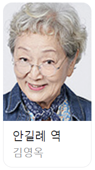 다리미패밀리등장인물19