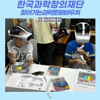 과학문화바우처 신청하기