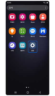스마트폰에서 설정으로 들어가기