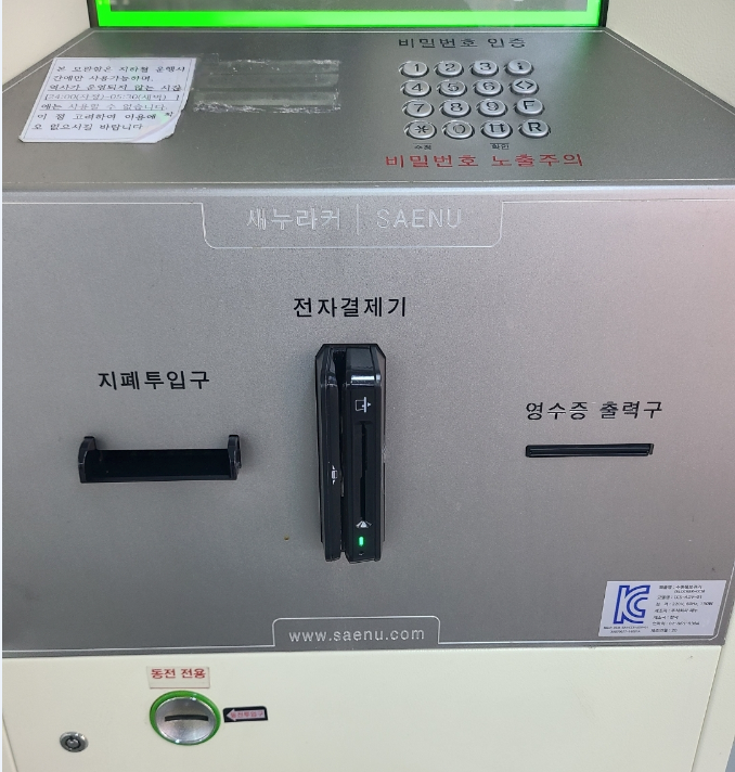 보관함 결제 부분