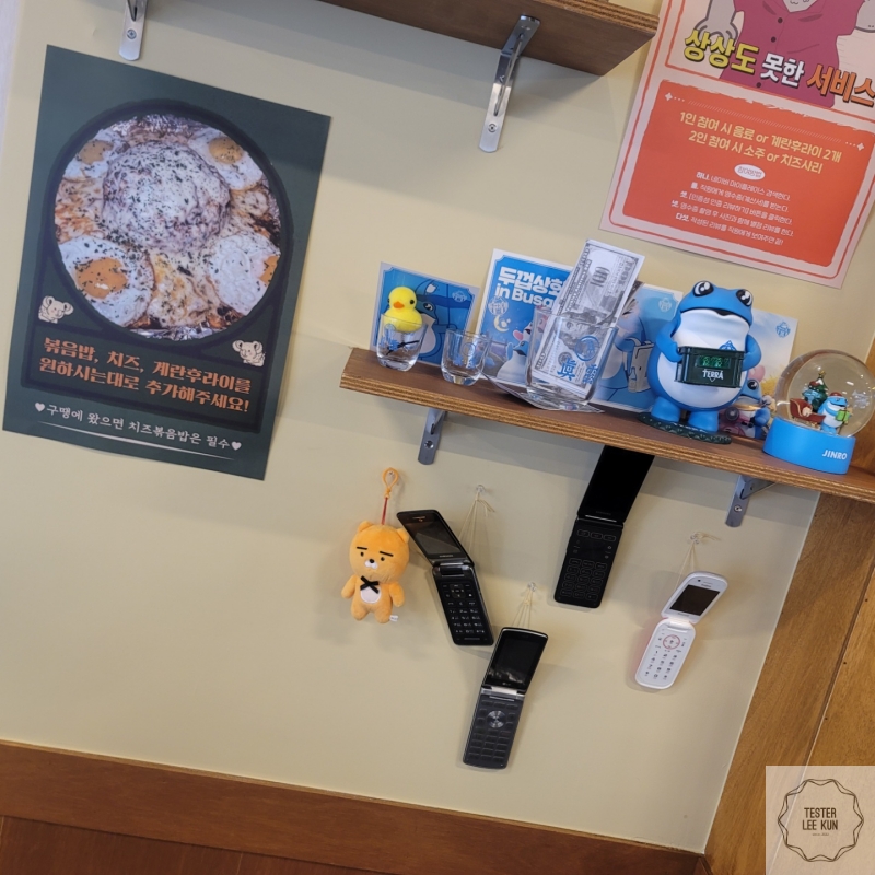 구땡식당 벽면1