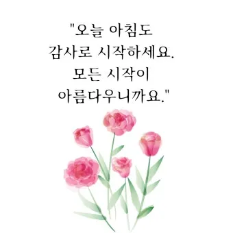 휴일 인사말 예시 모음 이모티콘_22