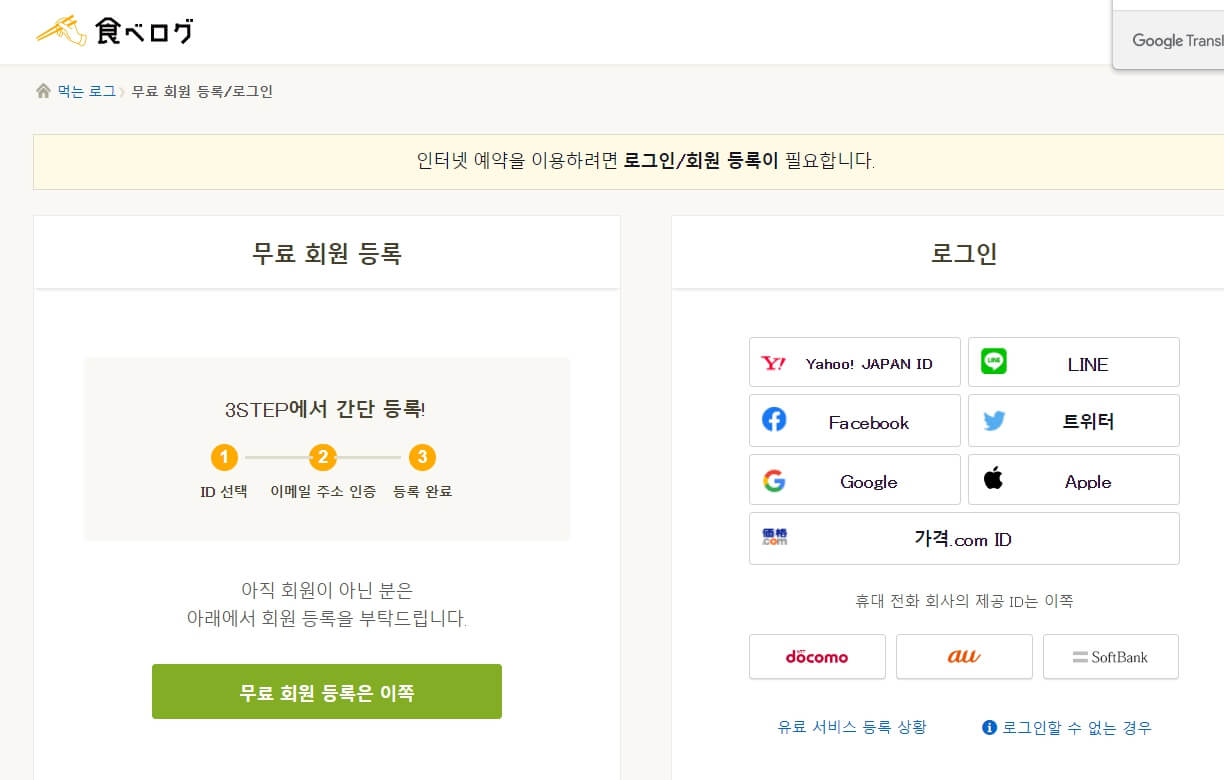 후쿠오카여행 야키니쿠 바쿠로