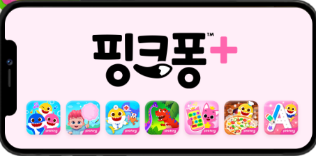 더핑크퐁컴퍼니 콘텐츠사업