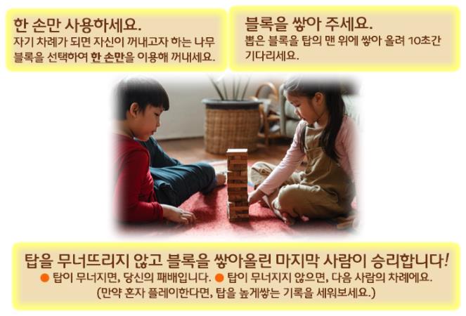 젠가 하는 법 설명