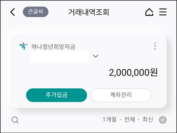 ์ฑ์์ ๊ฑฐ๋๋ด์ญ ์กฐํ