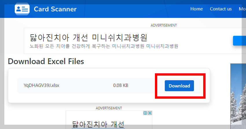 이미지 엑셀 변환