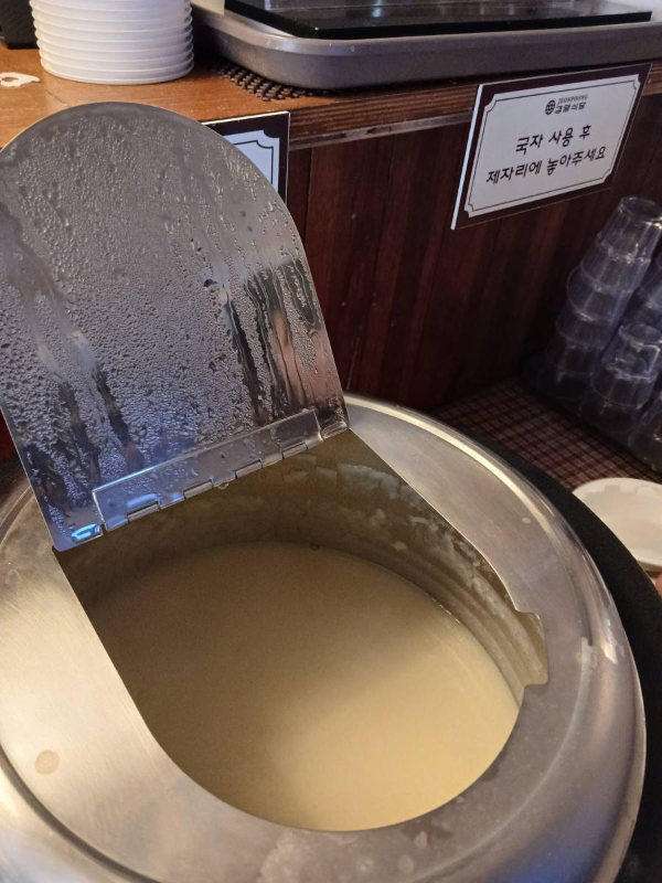 경양식당 스프통