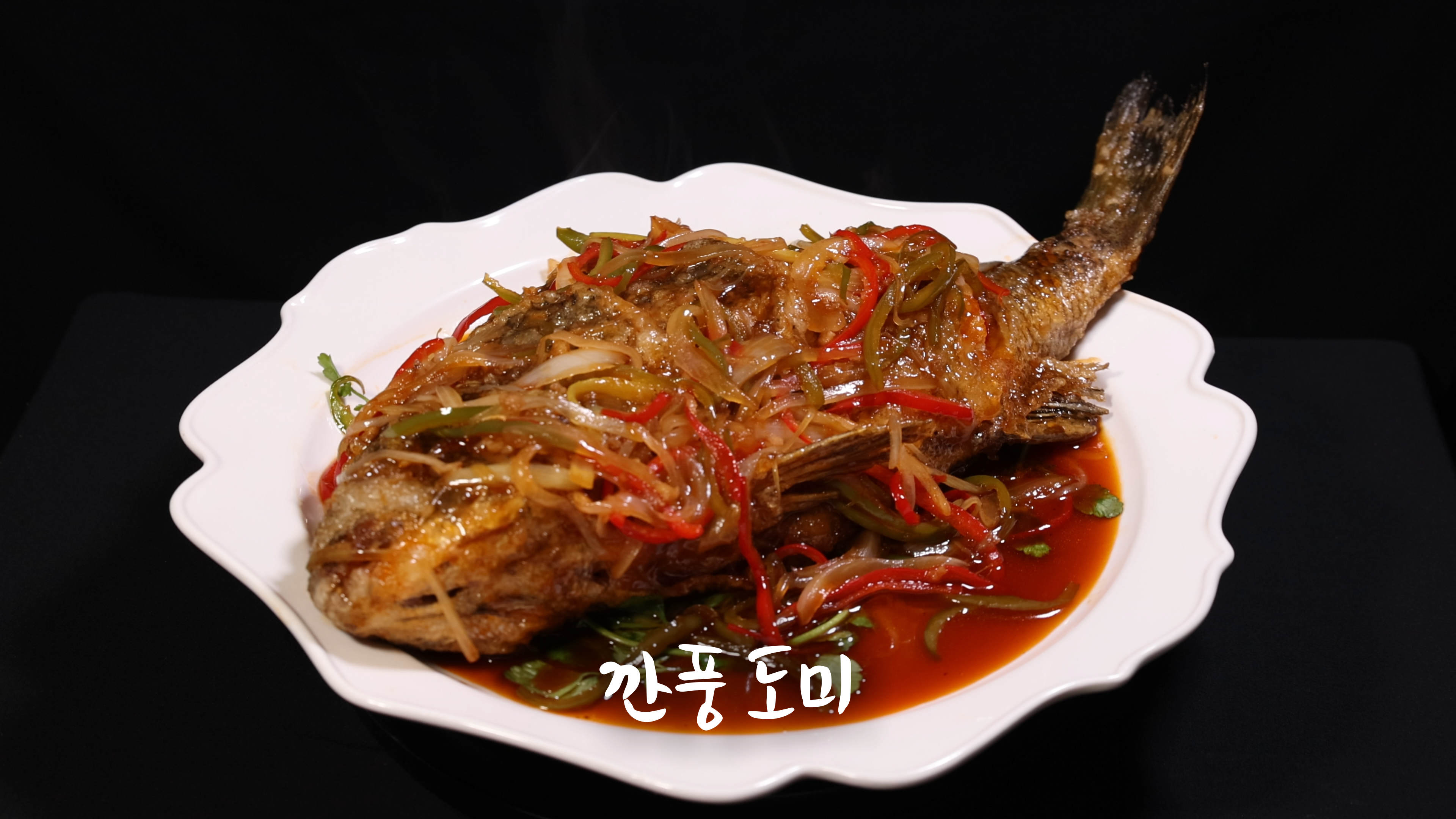 🐟 깐풍 도미