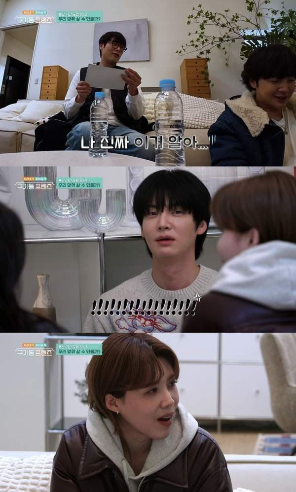 tvN '구기동 프렌즈' 첫 방송! 장도연X배우 5인방의 환상과 환장 사이 동거 총정리