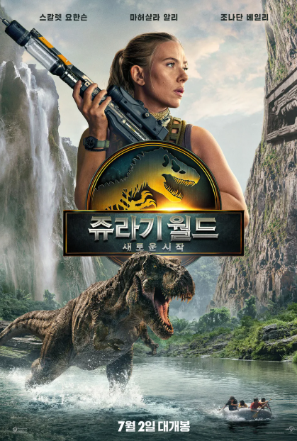 쥬라기 월드 새로운 시작 상영관 찾기 예매하기