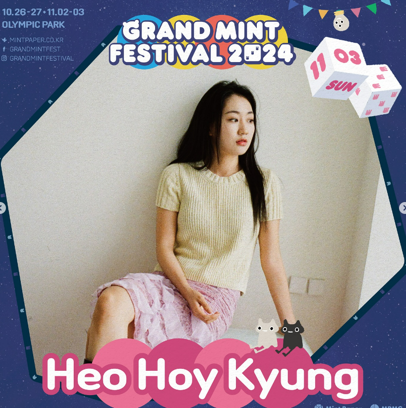 그랜드민트페스티벌 2024