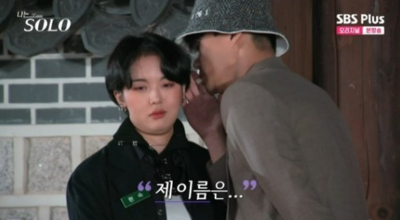 나는솔로13기 최종커플