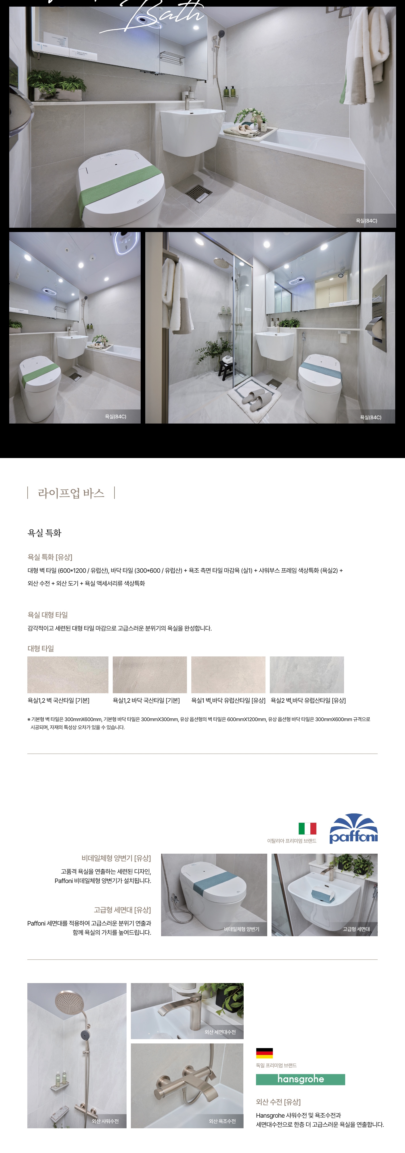 리버센트푸르지오위브-27