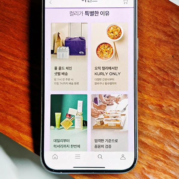 샛별-배송