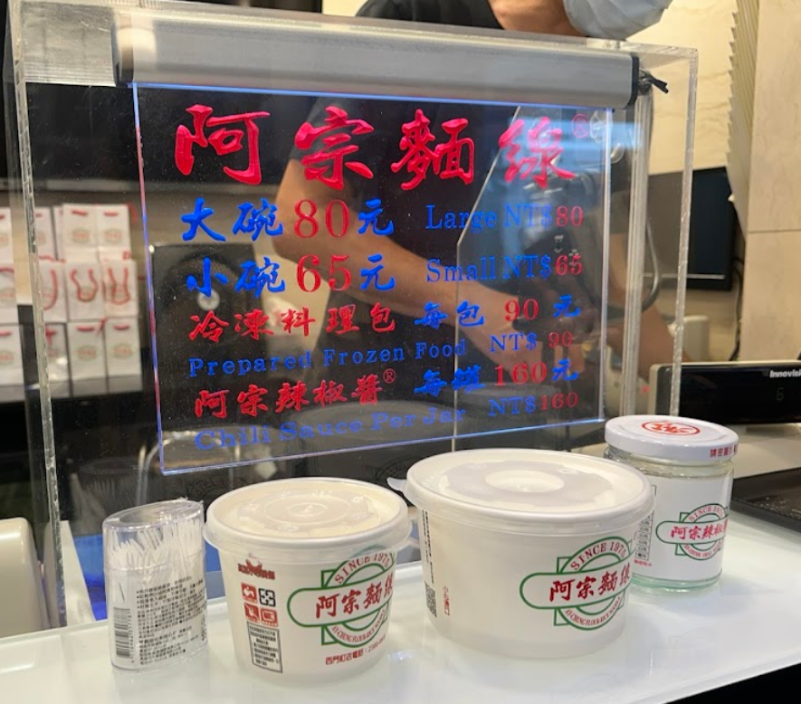 아종면선 가격이미지/ 출처 - google지도