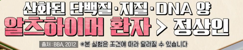 글루타치온 효능