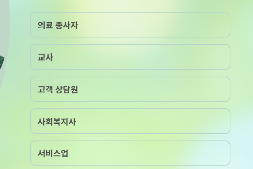 당뇨병 위험 높은 직업 TOP 5와 예방법!