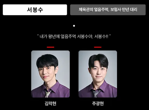 연극 이기동 체육관 앵콜 공연 캐스팅 8