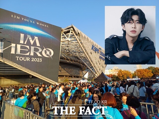 임영웅 스타디움 콘서트 예매 준비