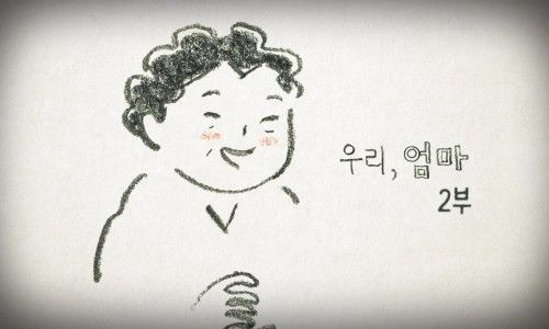 엄유진 웹툰 작가 계기