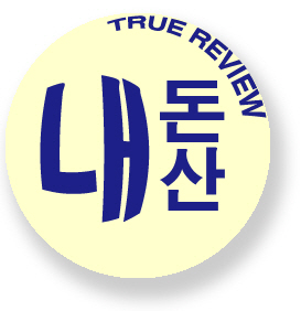 직접 먹어봤다는 표시 이미지 입니다.