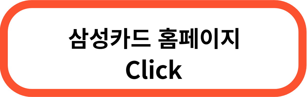 삼성카드 탭탭오